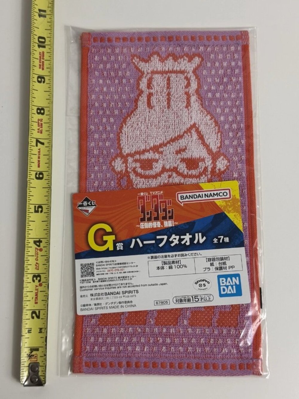 Ichiban Kuji Dandadan Overwhelmingly Bizarre Prize G Half Towel Seiko Ayase